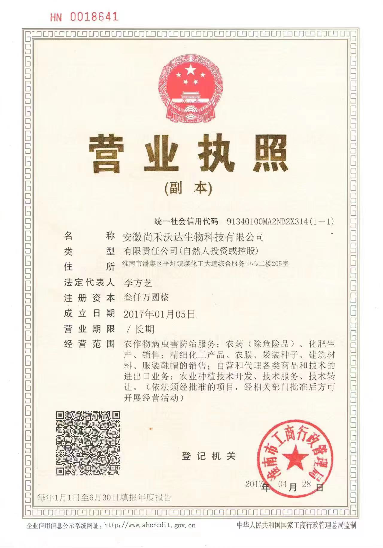 公司資質(zhì)